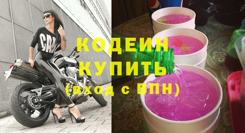 даркнет состав  Красноуфимск  Codein Purple Drank 